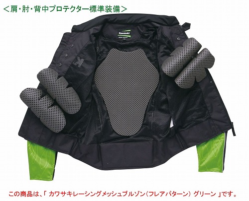 カワサキレーシングメッシュ 